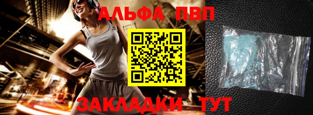 Тулун  А ПВП СК КРИС  Alpha PVP СК  Вход с VPN  Alfa_PVP Соль 