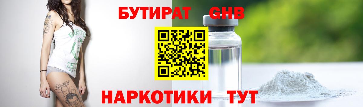 Тулун  БУТИРАТ буратино  Вход с VPN 