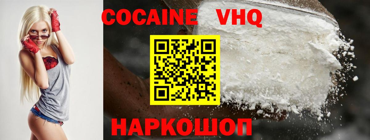 COCAIN Колумбийский Тулун