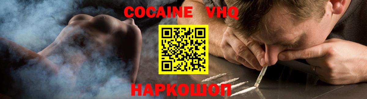 Тулун  Кокаин FishScale  Вход с VPN 