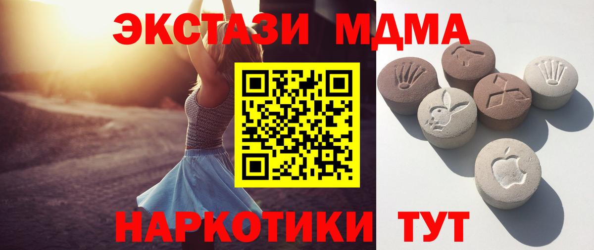 ЭКСТАЗИ круглые  Ecstasy  Ecstasy 280 MDMA  Тулун  Вход с VPN 