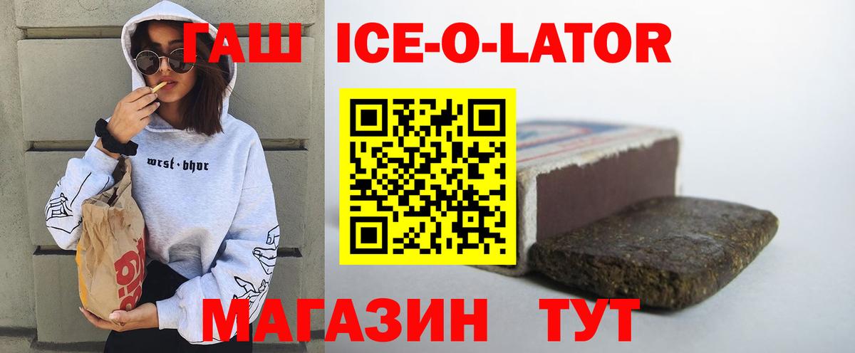 Гашиш хэш  ГАШИШ Cannabis  ГАШ  Тулун  Вход с VPN 