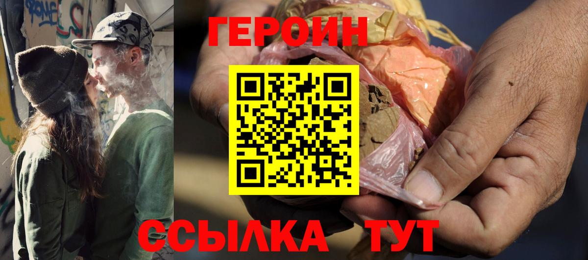 ГЕРОИН VHQ Тулун