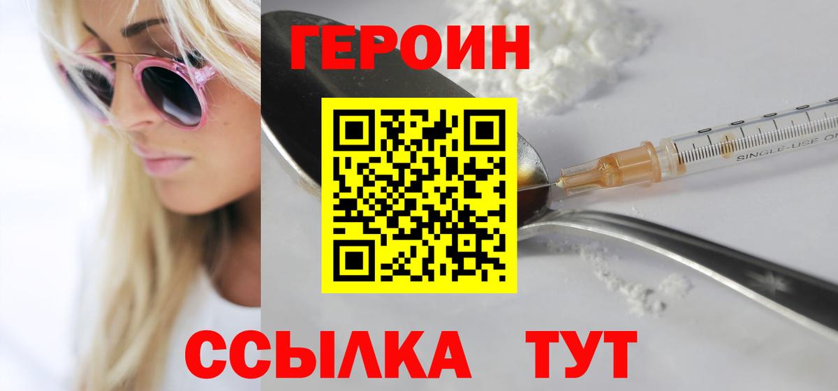 Тулун  ГЕРОИН  Вход с VPN  ГЕРОИН Афган 