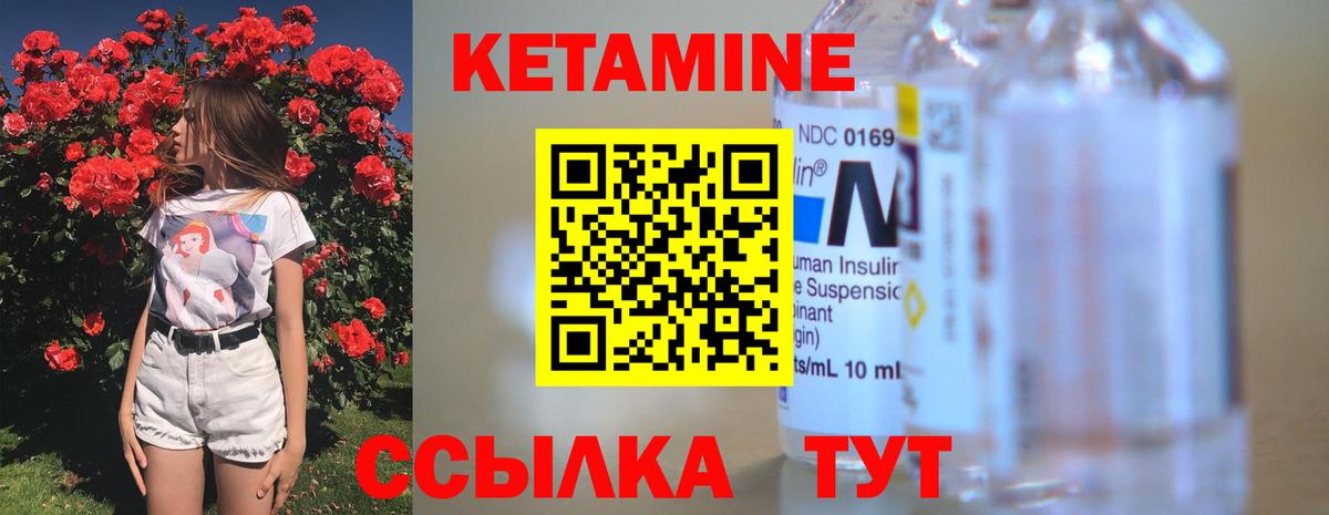 Тулун  Кетамин VHQ  КЕТАМИН ketamine  Вход с VPN 