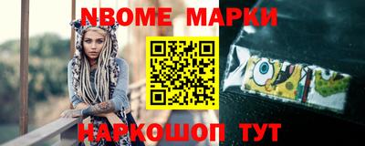 марки nbome Малгобек