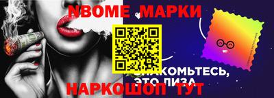марки nbome Малгобек