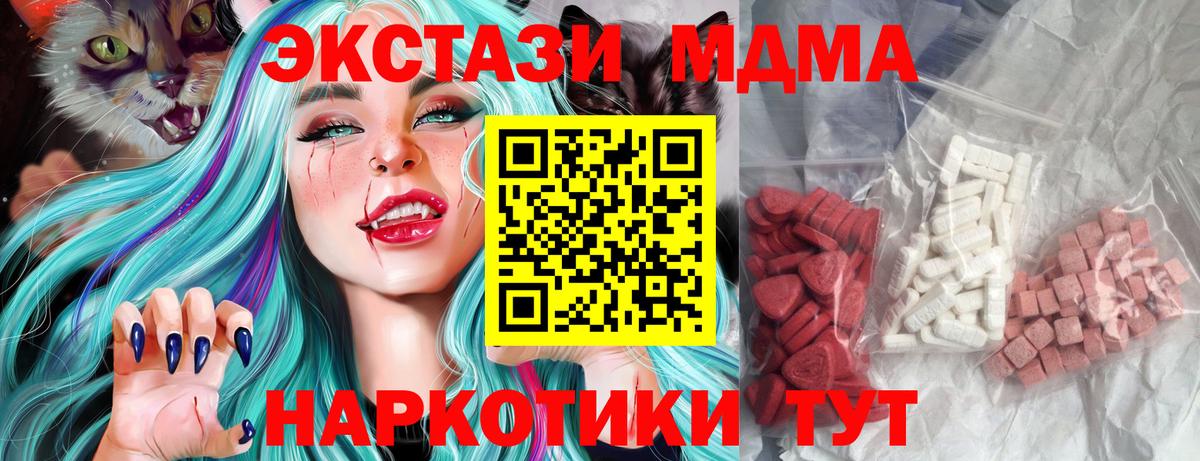 MDMA VHQ  Вход с VPN  MDMA Molly  MDMA  Тулун 