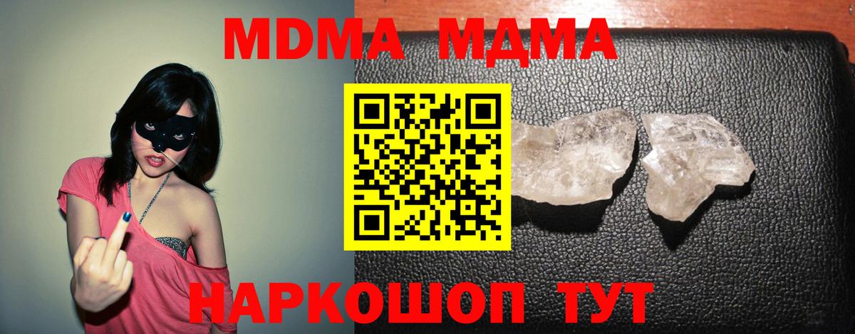 MDMA VHQ Тулун