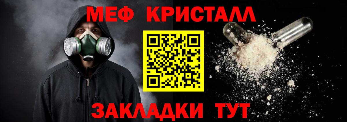 Тулун  МЕФ мяу мяу  Вход с VPN  Меф кристаллы 