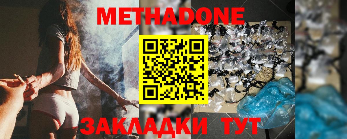 Тулун  Метадон белоснежный  дарк нет телеграм  Вход с VPN 