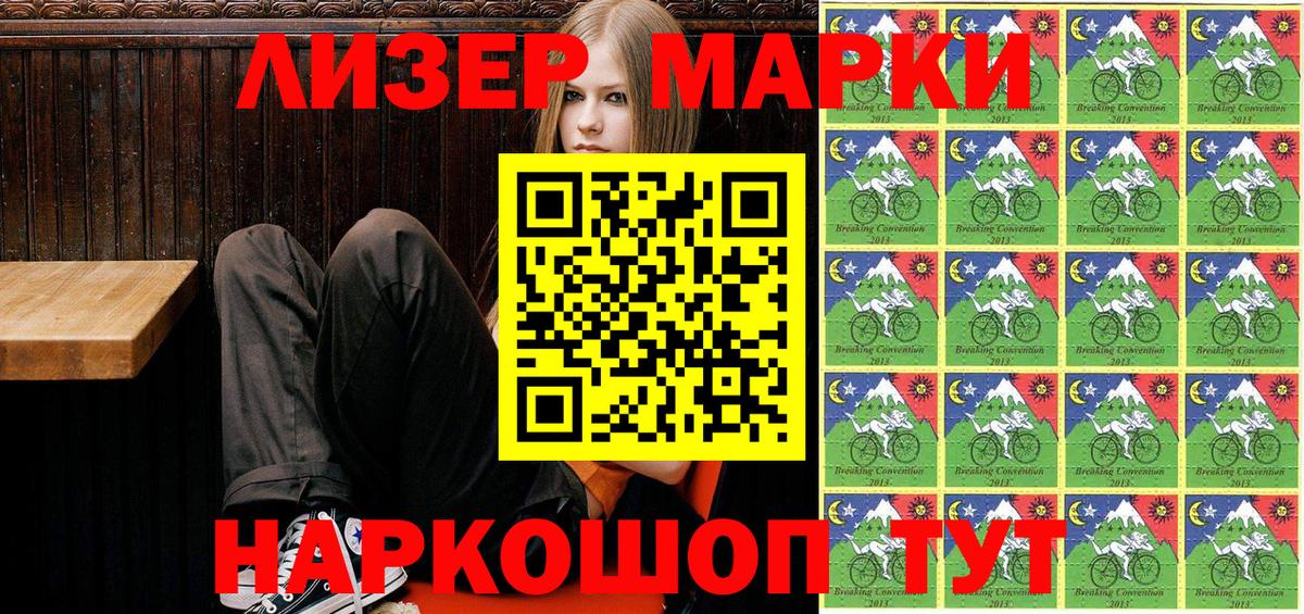Марки N-bome 1500мкг  Вход с VPN  Наркотические марки  Тулун  Марки N-bome 1500мкг 