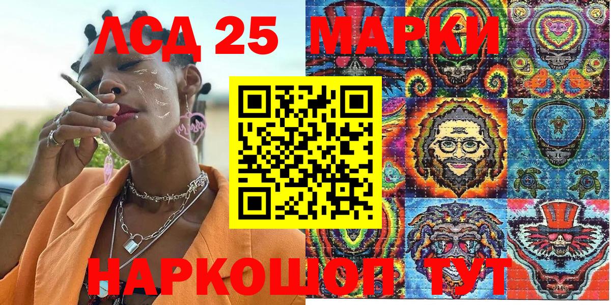 Наркотические марки 1500мкг Тулун