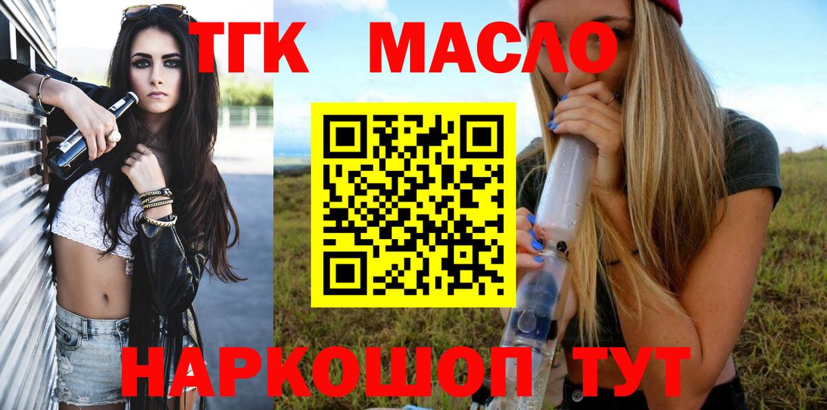 ТГК вейп  Дистиллят ТГК жижа  Вход с VPN  Тулун 