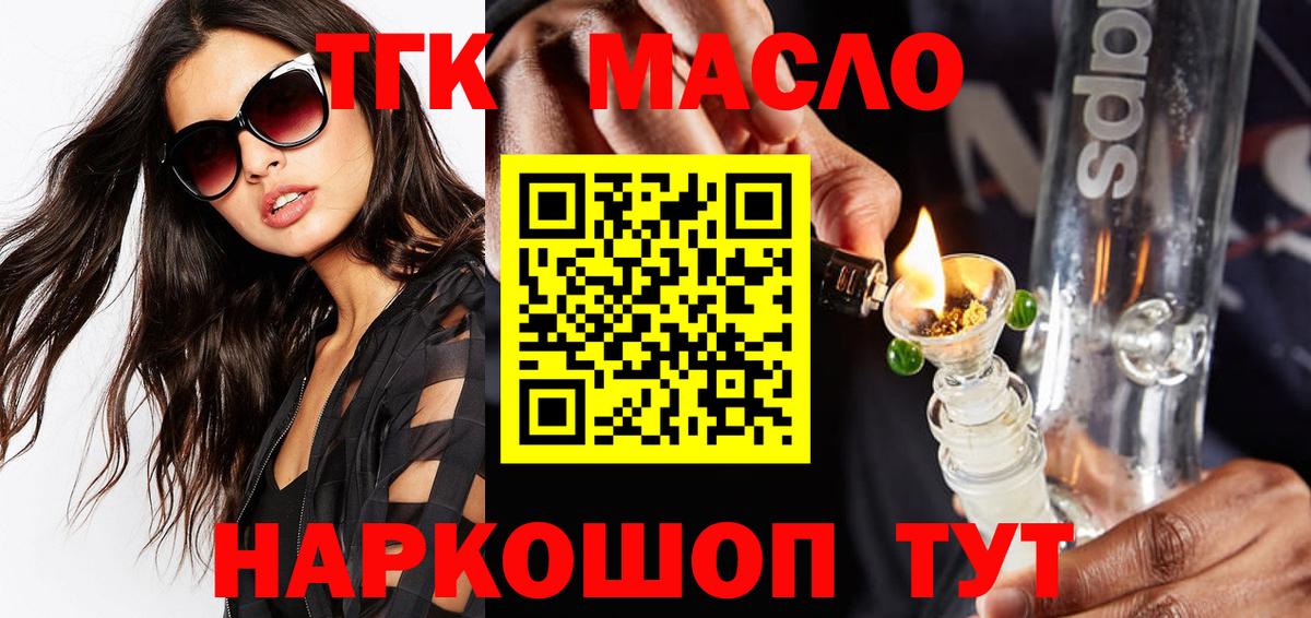 Дистиллят ТГК вейп Тулун